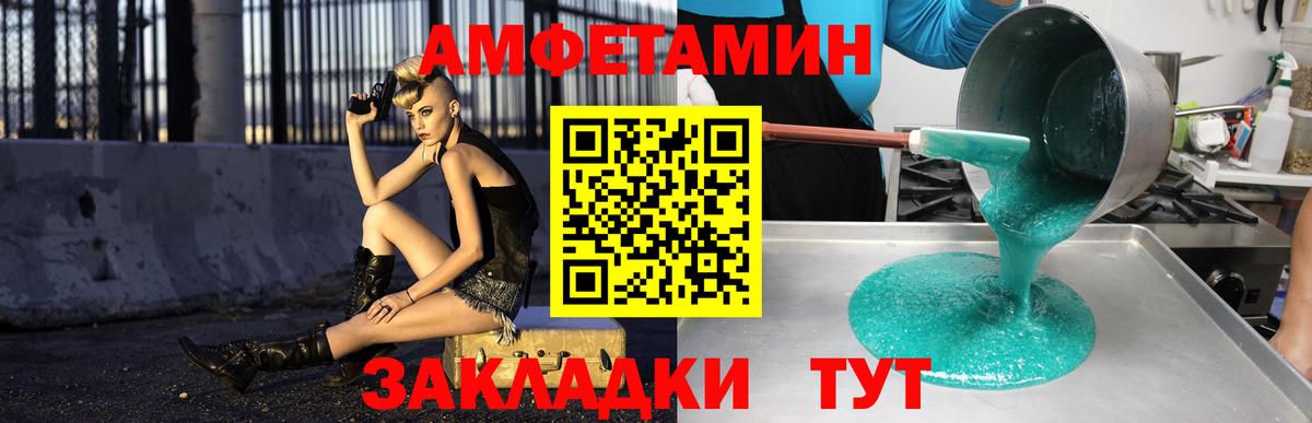 Амфетамин  Вход с VPN  Унеча  АМФЕТАМИН VHQ 