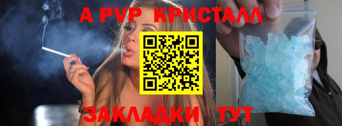 Alfa_PVP СК КРИС Унеча