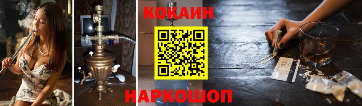 Унеча  Вход с VPN  COCAIN  Конопля  A PVP СК   МЕФ кристаллы  ГАШ  Гашиш 