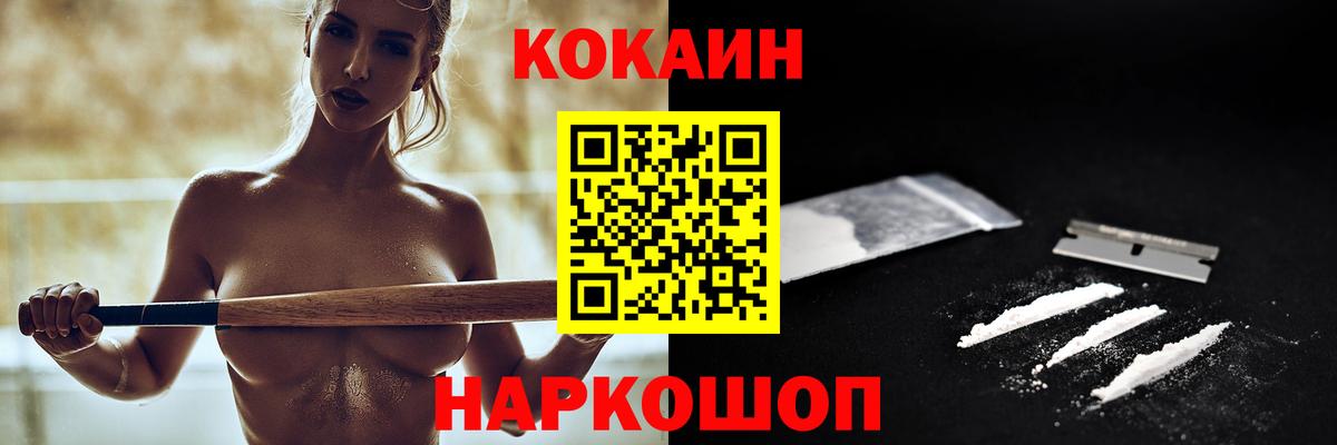 Cocaine Боливия  Cocaine Боливия  Унеча  Вход с VPN 
