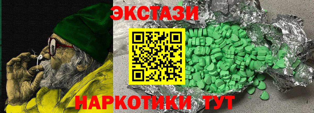 Экстази  Вход с VPN  ЭКСТАЗИ XTC  Унеча  Экстази 300 mg 