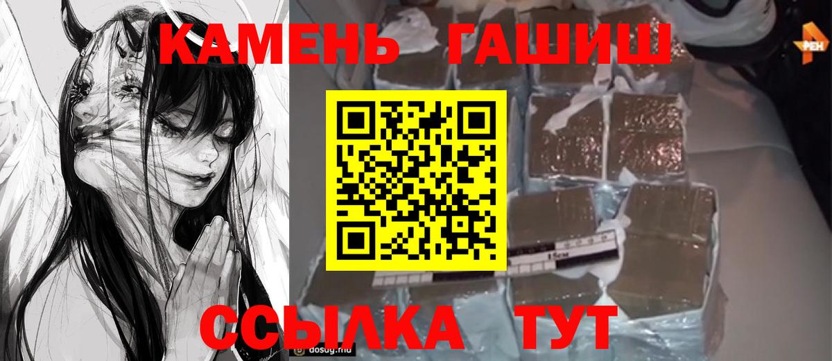 Унеча  ГАШИШ AMNESIA HAZE  Вход с VPN 