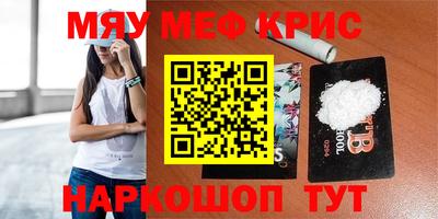 мефедрон мука Ливны