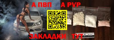ALPHA-PVP Лесосибирск