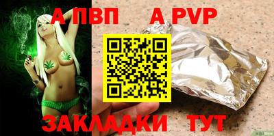ALPHA-PVP Лесосибирск