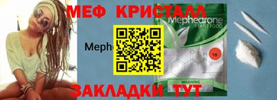 мефедрон мука Ливны