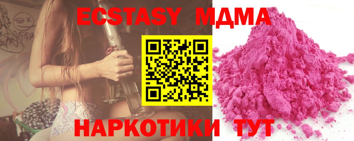 МДМА  МДМА Molly  MDMA кристаллы  Вход с VPN  Унеча 