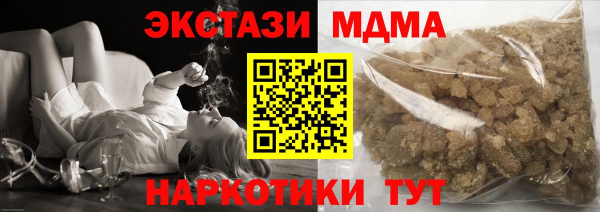 МДМА кристаллы Унеча