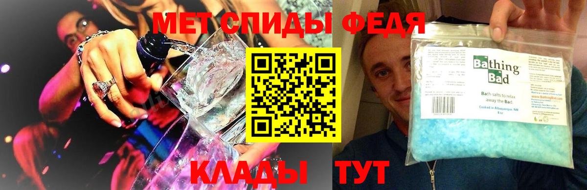 Первитин мет Унеча