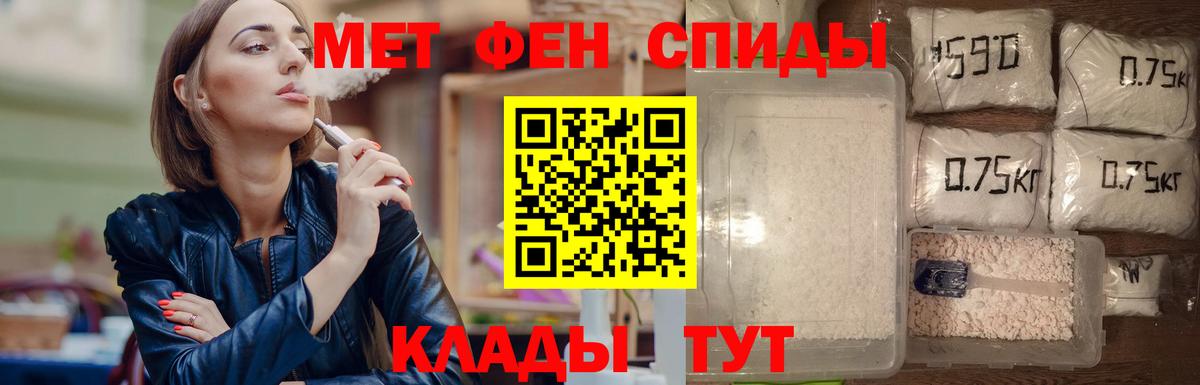Метамфетамин пудра  Вход с VPN  Унеча 