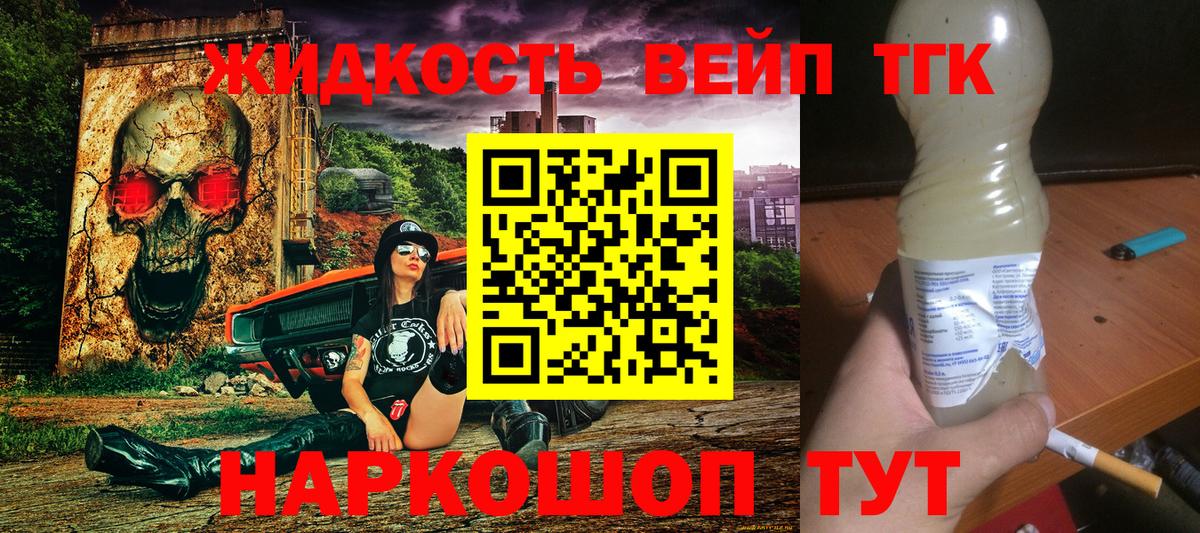 Дистиллят ТГК THC oil Унеча