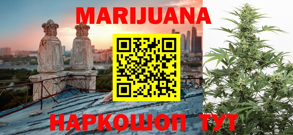 Каннабис сатива  Шишки марихуана THC 21%  Канабис сатива  Вход с VPN  Унеча 